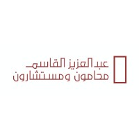 Abdulaziz AlGasim Law Firm logo - Similar company to Alshubaily Law Firm