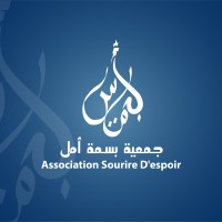 Association BASMAT AMAL logo - Similar company to College Of Health Sciences