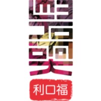 Lee Ho Fook Restaurant logo - Similar company to The Deck Restaurant