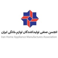 Iranian Home Appliance Manufacturers Association