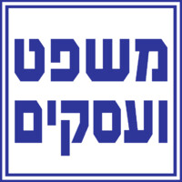 Law & Business Review (משפט ועסקים) logo - Similar company to Arison Esg Center