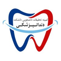 Student Research Committee, Faculty of Dentistry, Mashhad University of Medical Sciences logo - Similar company to Parsi Teb