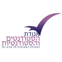 Student Union - The Academic College Of Tel-Aviv, Yaffo