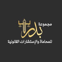 مجموعة بدر للمحاماة والإستشارات القانونية logo - Similar company to Al Marbae & Partners