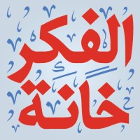 Al Fekr khanah الفكر خانة logo - Similar company to Trend Khana - ترند خانة