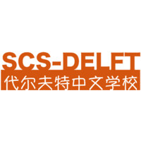 Chinese School Delft代尔夫特中文学校 logo - Similar company to Beyond Exhibitions