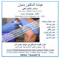 Denian Clinics logo - Similar company to Voy Clinics