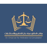 Dr. Emad Jan for Arbitration & Consultation logo - Similar company to Xtecknow