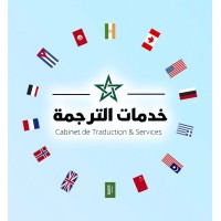 Services de traduction Tradu.ma خدمات الترجمة logo - Similar company to دار الترجمة