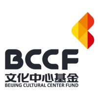 北京市文化中心建设发展基金管理有限公司（Bccf）
