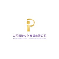 People's Communication and Consultant Company Limited logo - Similar company to Lavender Lotis