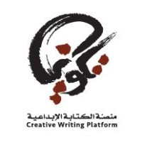 Takween Bookstore & Publishing House logo - Similar company to The American University In Cairo Press And Bookstores