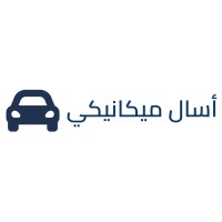 اسال ميكانيكي logo - Similar company to Mechanic-E تطبيق ميكانيكي