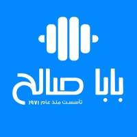Baba Saleh - بابا صالح logo - Similar company to Curva Egypt