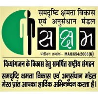 Saksham Meerut Praant logo - Similar company to Saksham Seva