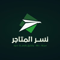 نسر المتاجر logo - Similar company to Remah Digital Llc
