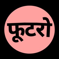 Footro logo - Similar company to Footroo