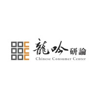 Chinese Consumer Center