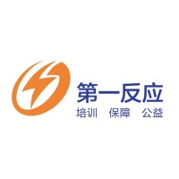First Respond 第一反应®