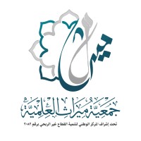 Merath Association logo - Similar company to Karam Charity | جمعية كرم الخيرية