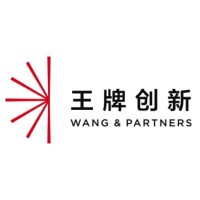 Wang&Partners Innovation logo - Similar company to 里斯战略定位咨询中国