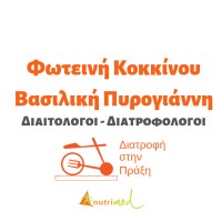 Διαιτολογικό Γραφείο nutrimed Νέας Σμύρνης logo - Similar company to Riza Nutrition & Wellness Center