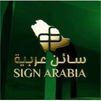 Signarabia Advertising logo - Similar company to Acs Pro Global Solutions