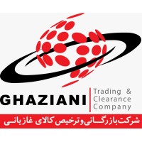 Ghaziani Trading & Clearance Co. logo - Similar company to Rayatoos|شرکت مهندسی بازرگانی رایاتوس
