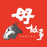 好故事工作坊有限公司 Good Story Inc. logo - Similar company to One Cool Group