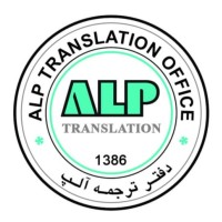 ALP Translation Office logo - Similar company to Mashkour Food Industries