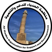 منظمة الحدباء للدعم والتنمية / AL- Hadba Organization for support and development logo - Similar company to Nabd Organization - Ndeo