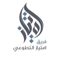 Emtiyaz Voluntary Group | فريق امتياز التطوعي logo - Similar company to فريق إلهام التطوعي