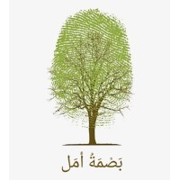 Basmat Amal logo - Similar company to Association Basmat Amal