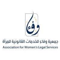 جمعية وفاء للخدمات القانونية للمرأة logo - Similar company to إضاءات للتنمية والاستثمار