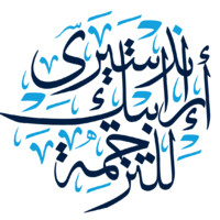 Industry Arabic logo - Similar company to Solo Studios