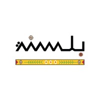 متجر بَلْسَنه logo - Similar company to Visual Arts Association - جمعية الفنون البصرية