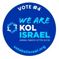 Kol Israel logo - Similar company to Fzy