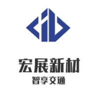 Shandong HongZhan New Material Co., Ltd. logo - Similar company to Hot Driveways Qld