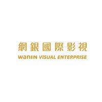網銀國際影視股份有限公司 logo - Similar company to Wanin International