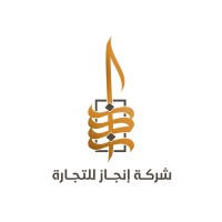 Enjaz Trading Company logo - Similar company to Petro Star Company