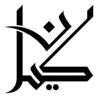 KAYEN كيان logo - Similar company to Arch_Render