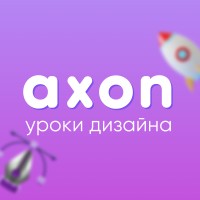 Axon - онлайн-уроки дизайна для детей и взрослых logo - Similar company to Contentquo