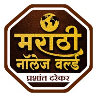 Marathiknowledgeworld