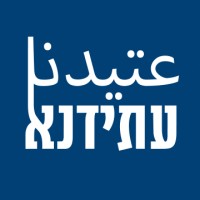 Atidna | عتيدنا | עתידנא logo - Similar company to Samara Marketing Communication