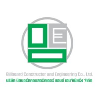 บริษัท บิลบอร์ดคอนสตรัคเตอร์ แอนด์ เอนจิเนียริ่ง จำกัด logo - Similar company to บริษัท บีซี คลังสินค้า จำกัด
