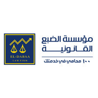 El Dabaa Law Firm logo - Similar company to Bassem Tarek Law Firm