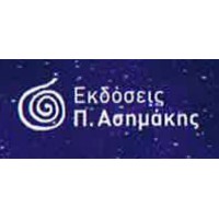 Εκδόσεις Π. Ασημάκης logo - Similar company to Εκδόσεις Αιτωλοακαρνανικός Τύπος