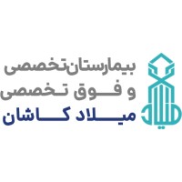 بیمارستان میلاد کاشان logo - Similar company to فرش ویانا | فرش کاشان