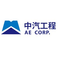中国汽车工业工程有限公司 AUTOMOTIVE ENGINEERING CORPORATION logo - Similar company to Ae Industry Gmbh