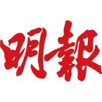 Ming Pao Newspaper logo - Similar company to Hk01